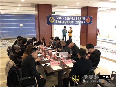 Kindness and Peace -- 2018• The review meeting of national Children's World Peace Poster works in Shenzhen Exhibition Area was successfully held news 图10张